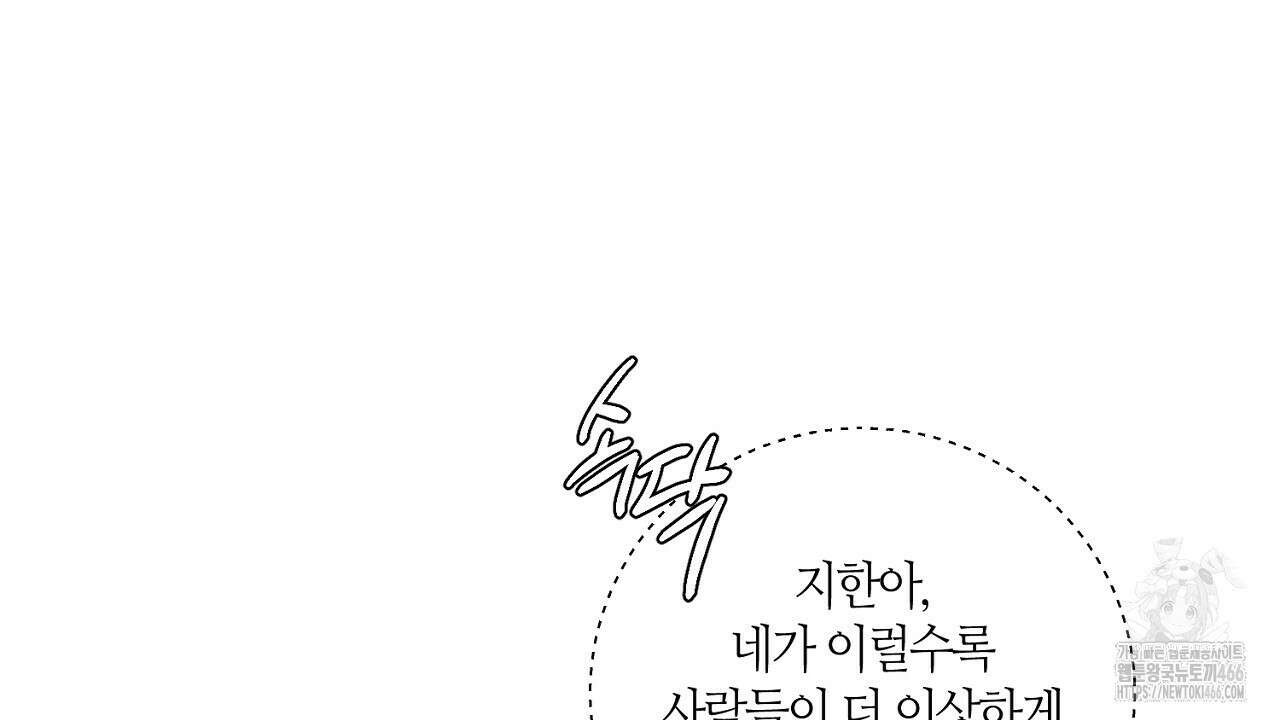 다 주는 남자 35화 16
