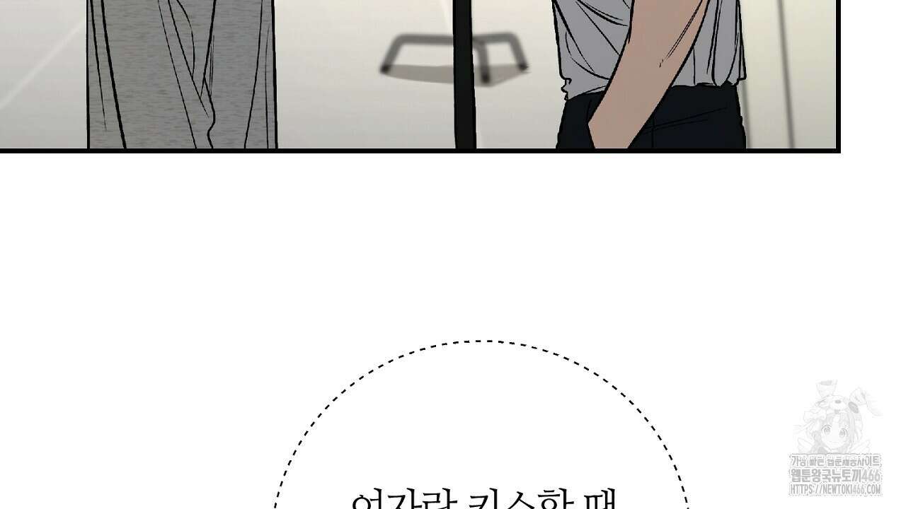 다 주는 남자 35화 18