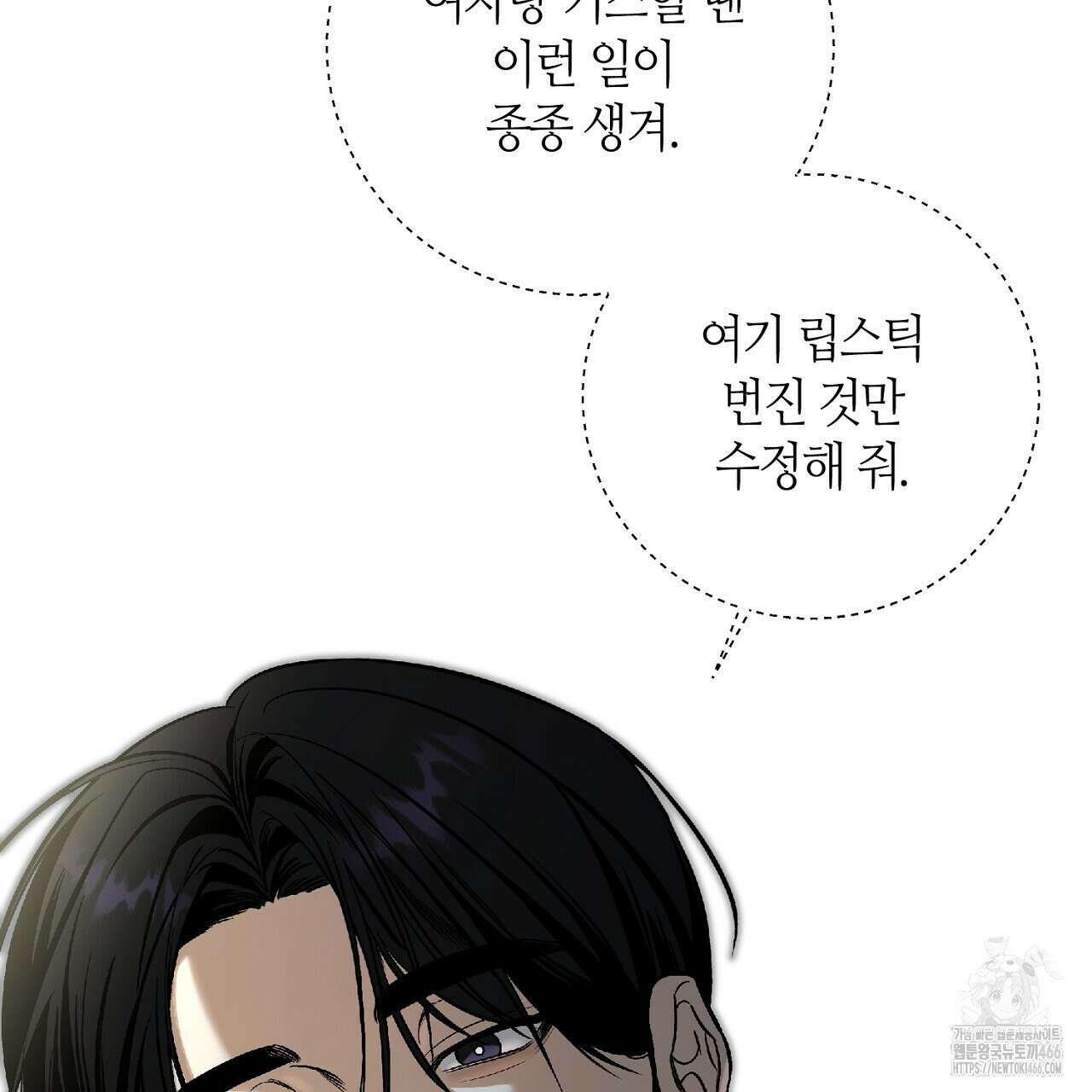 다 주는 남자 35화 19