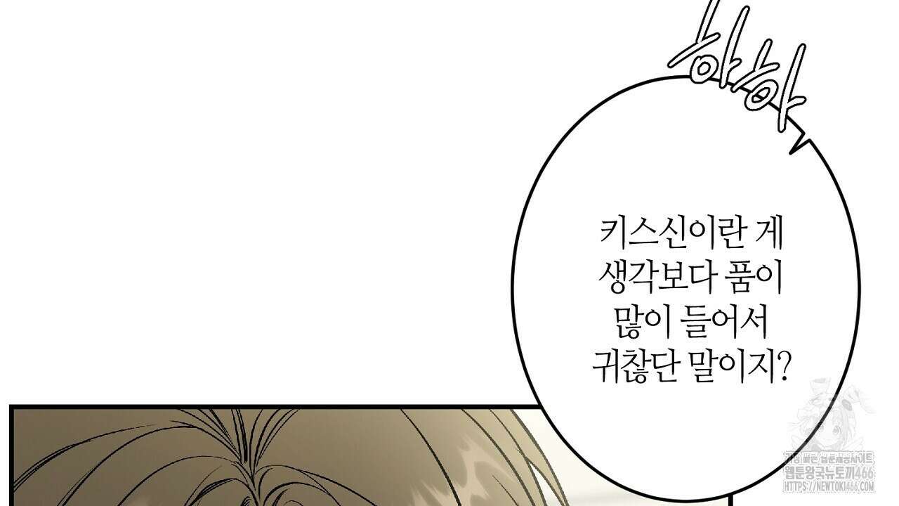 다 주는 남자 35화 22