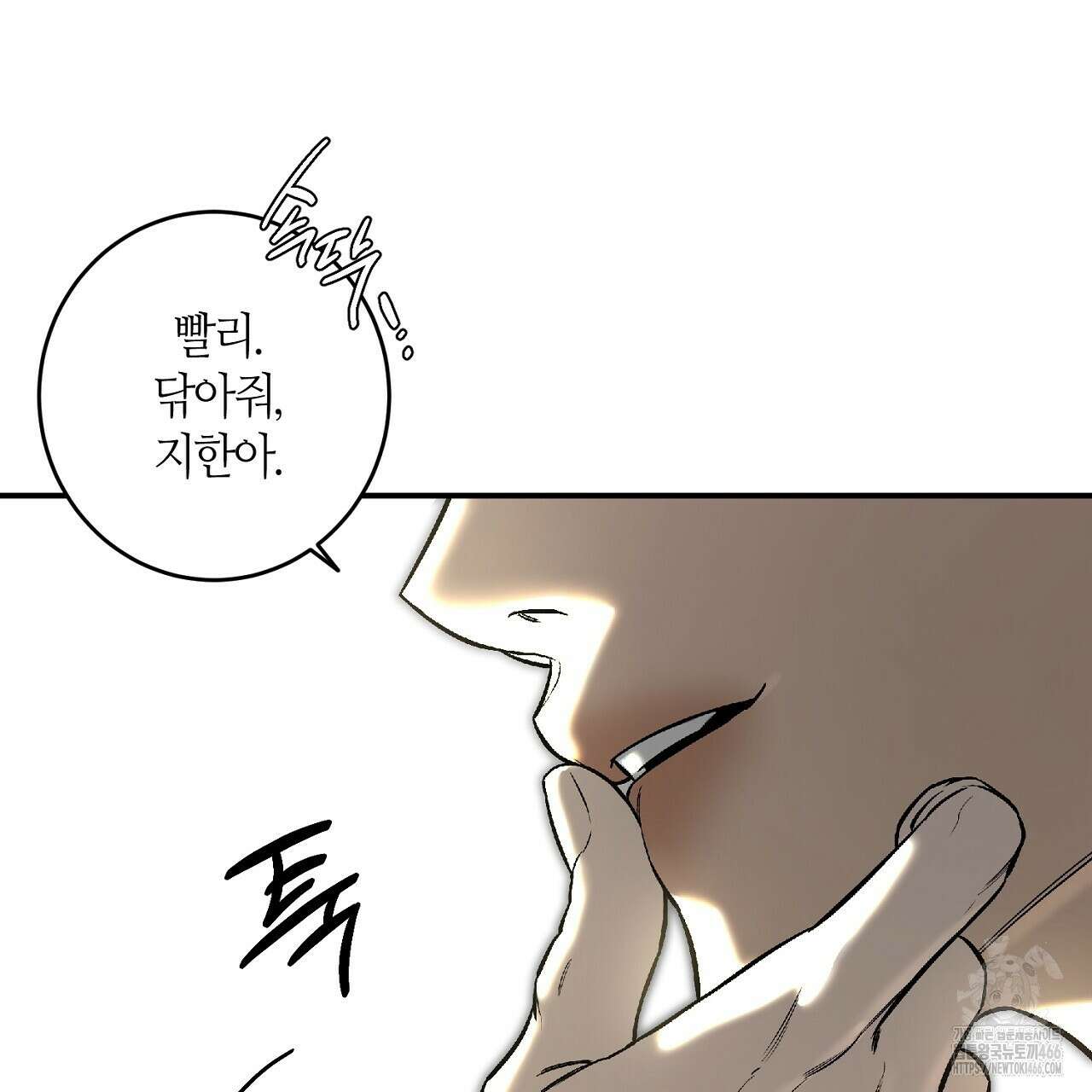 다 주는 남자 35화 25
