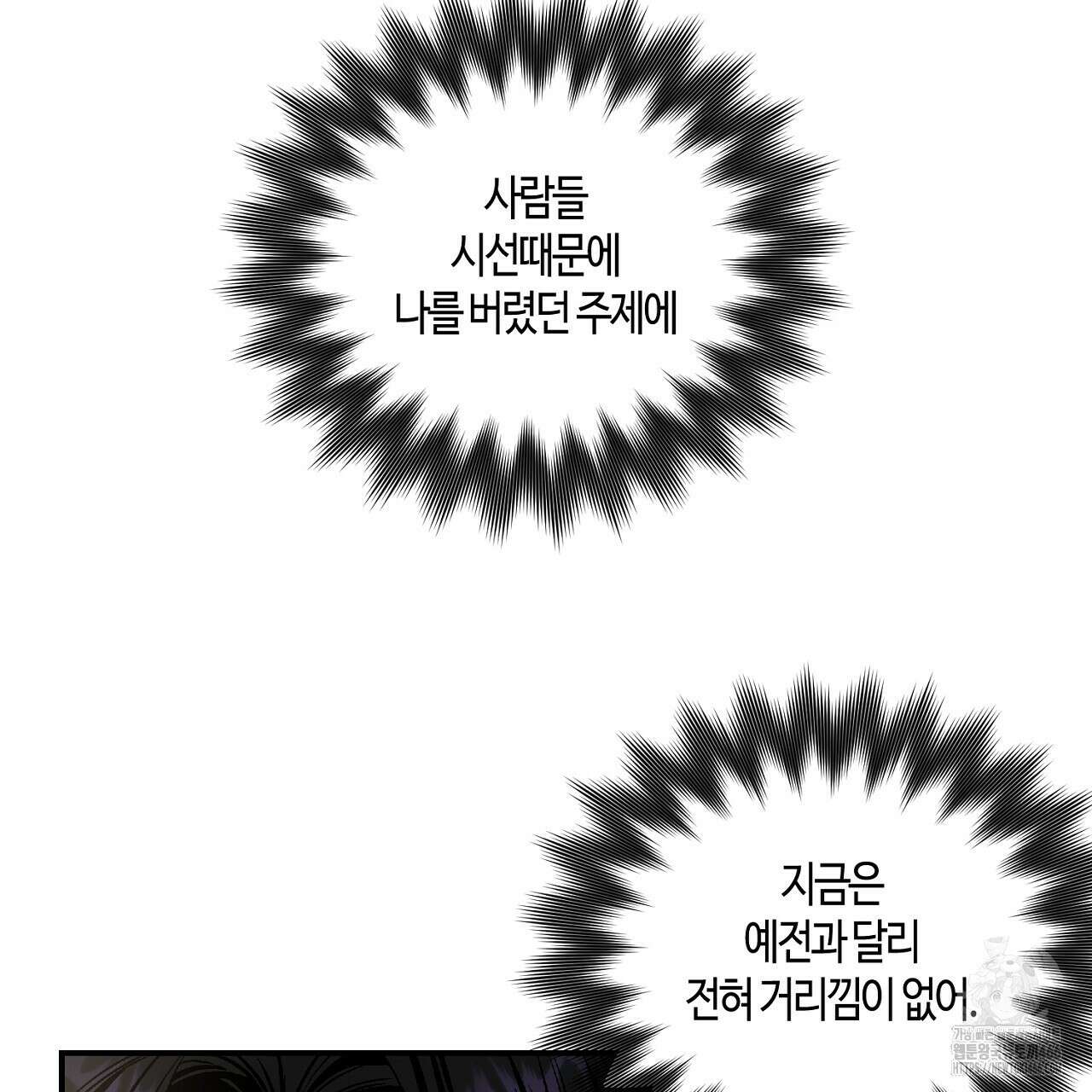 다 주는 남자 35화 29