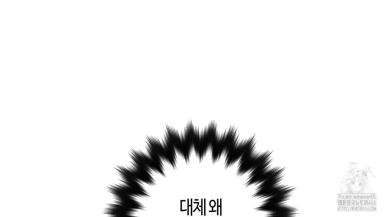다 주는 남자 35화 34