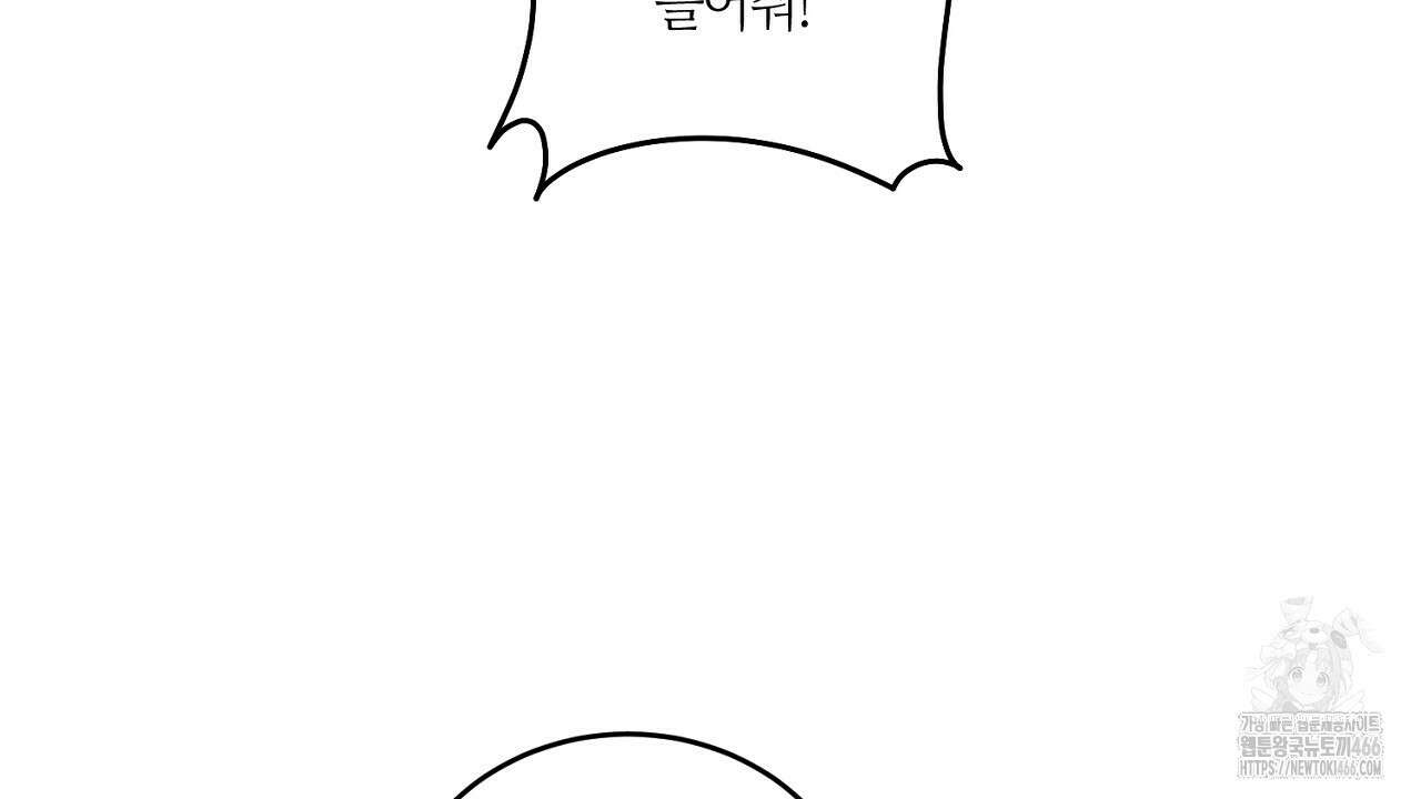 다 주는 남자 35화 46