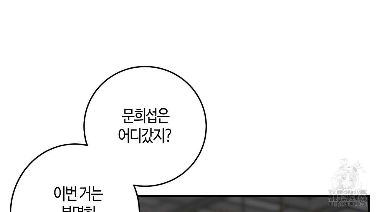 다 주는 남자 35화 52