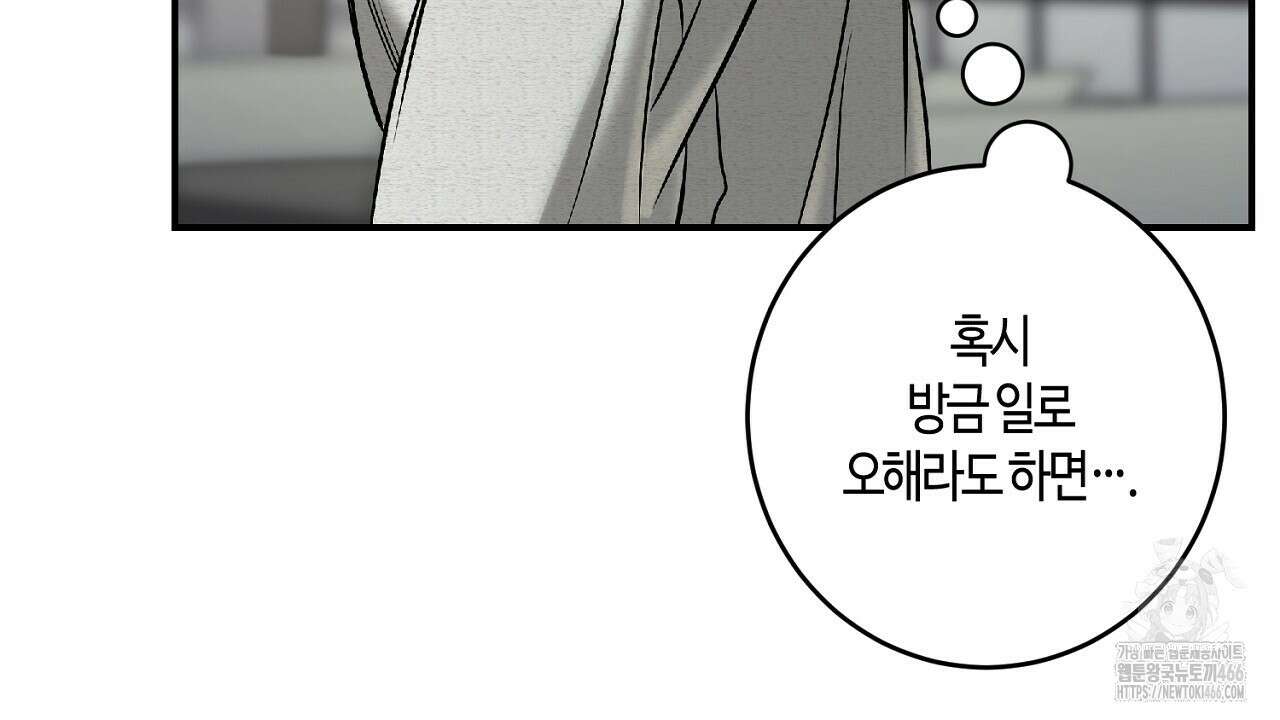 다 주는 남자 35화 54