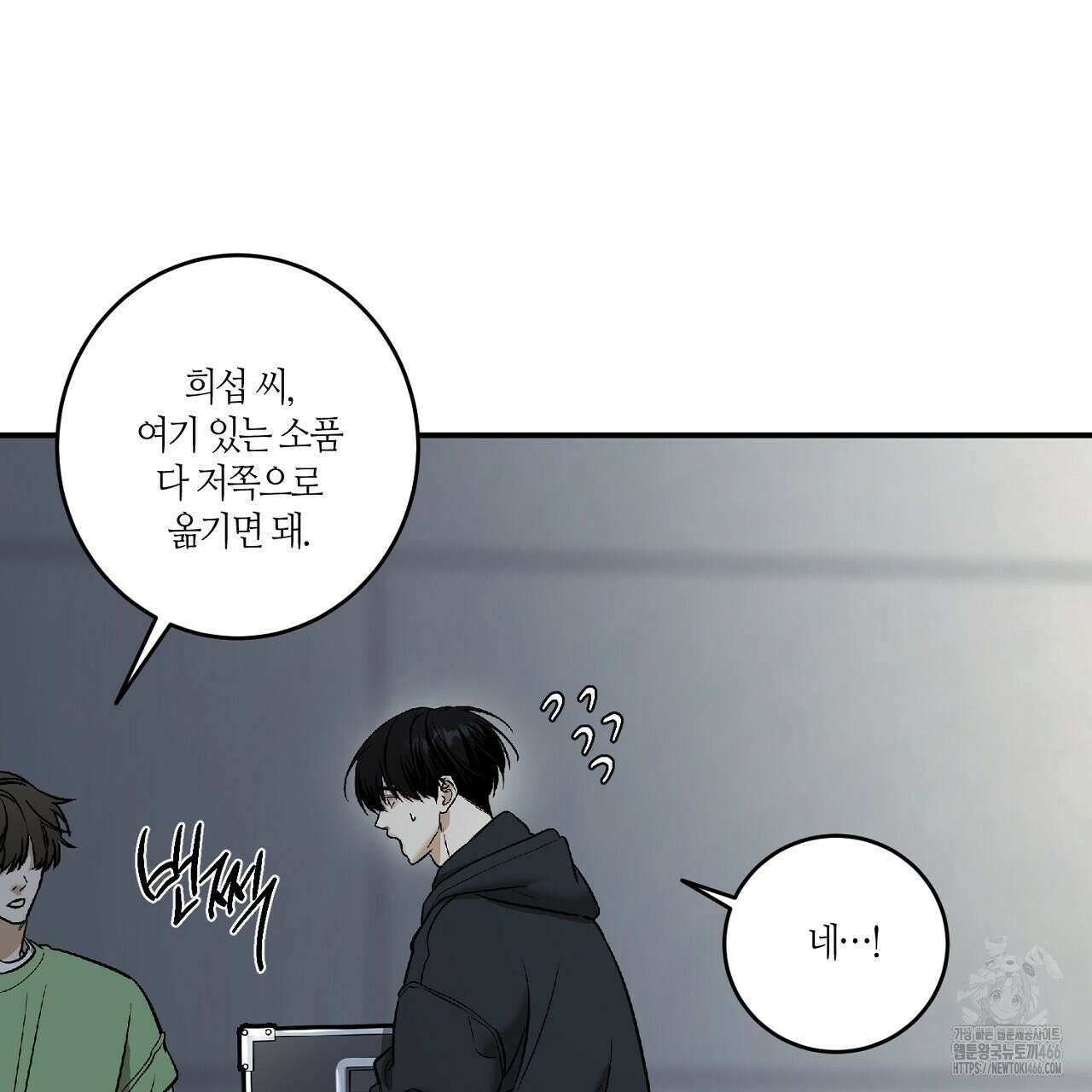 다 주는 남자 35화 55