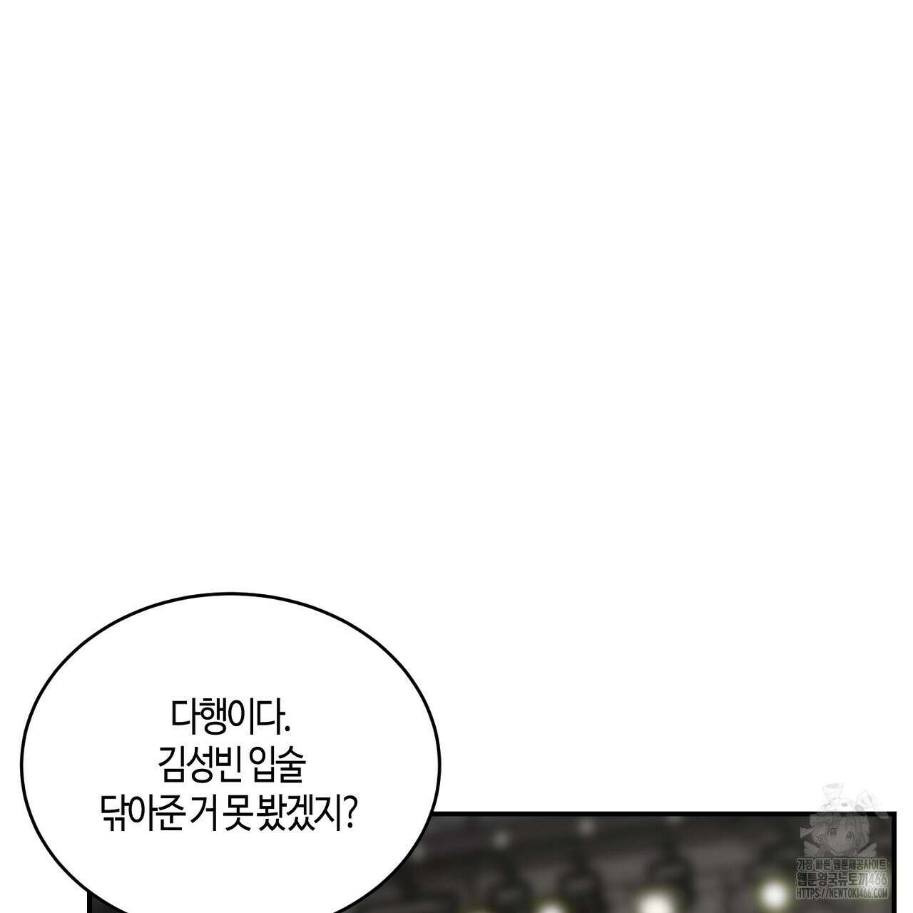 다 주는 남자 35화 57