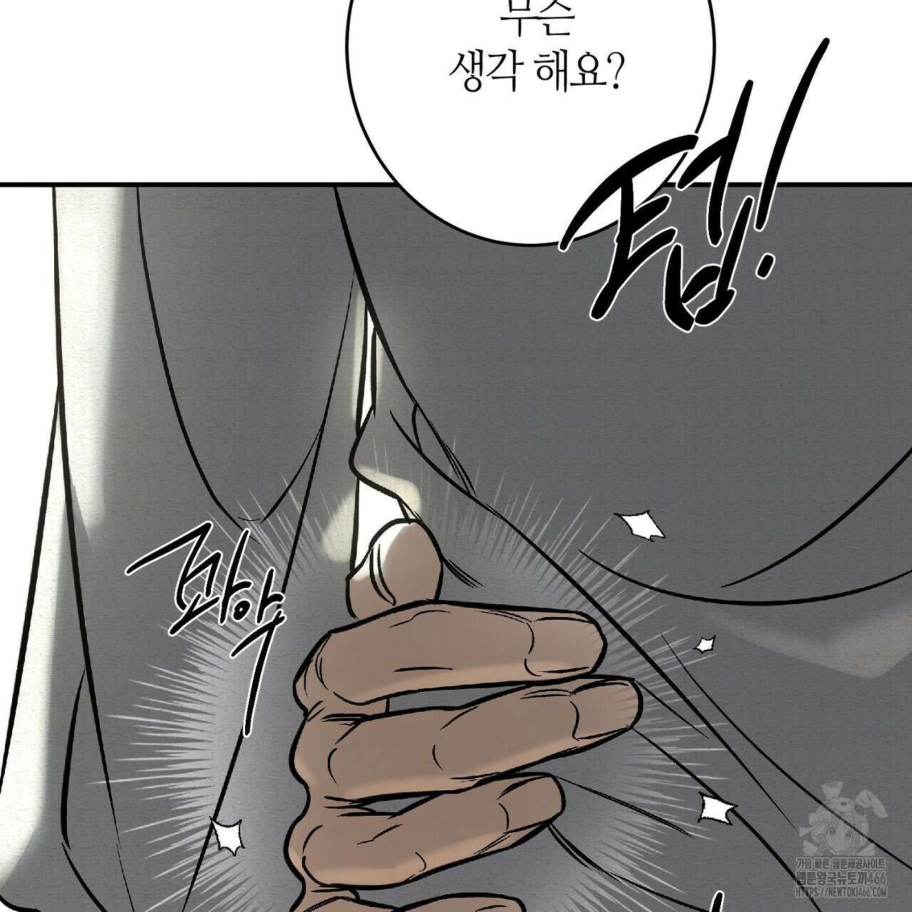 다 주는 남자 35화 61