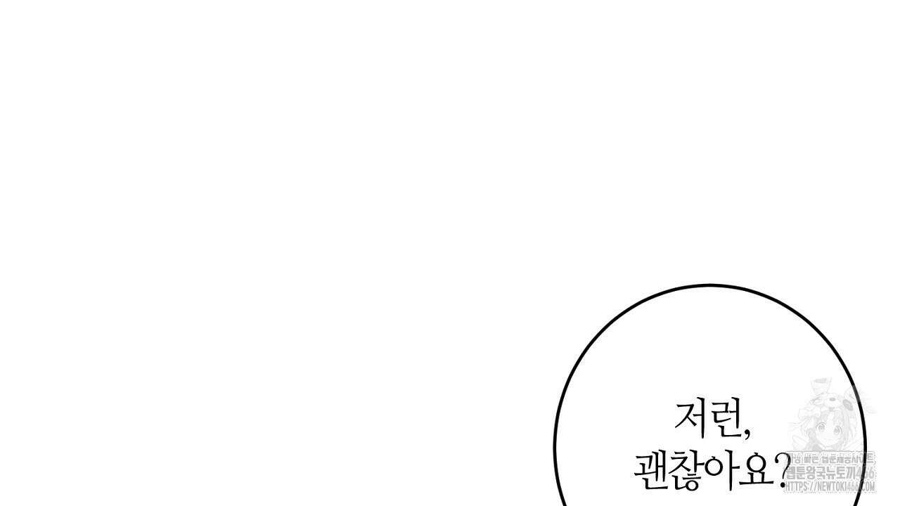 다 주는 남자 35화 66