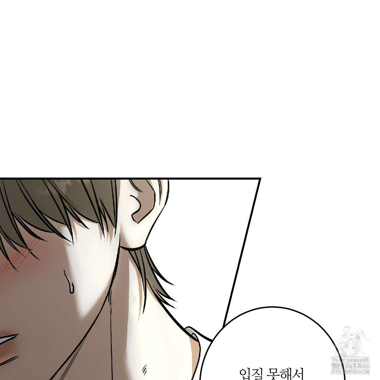 다 주는 남자 35화 71