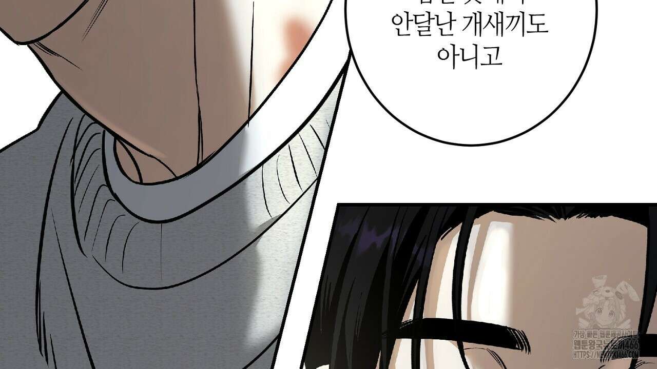 다 주는 남자 35화 72