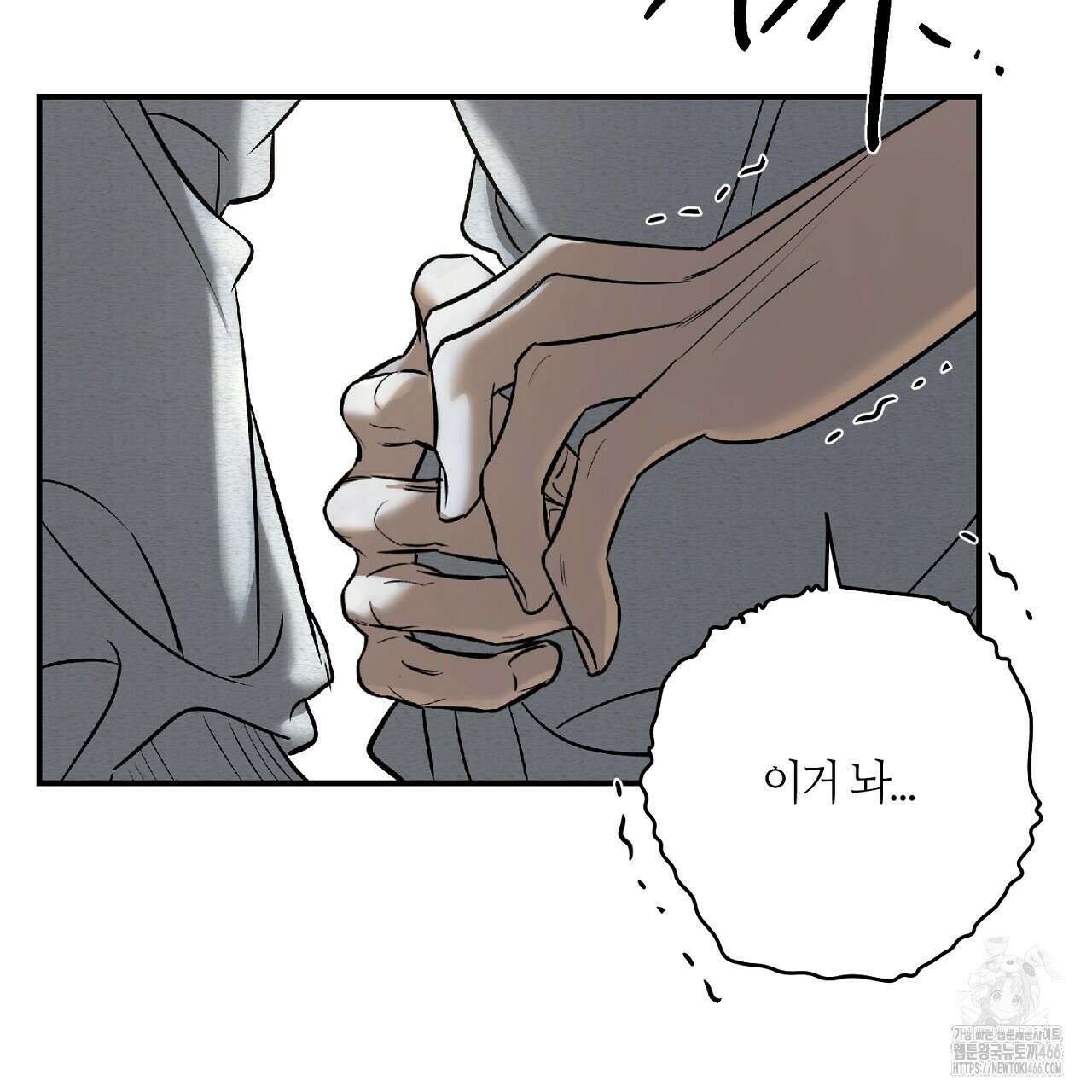 다 주는 남자 35화 77