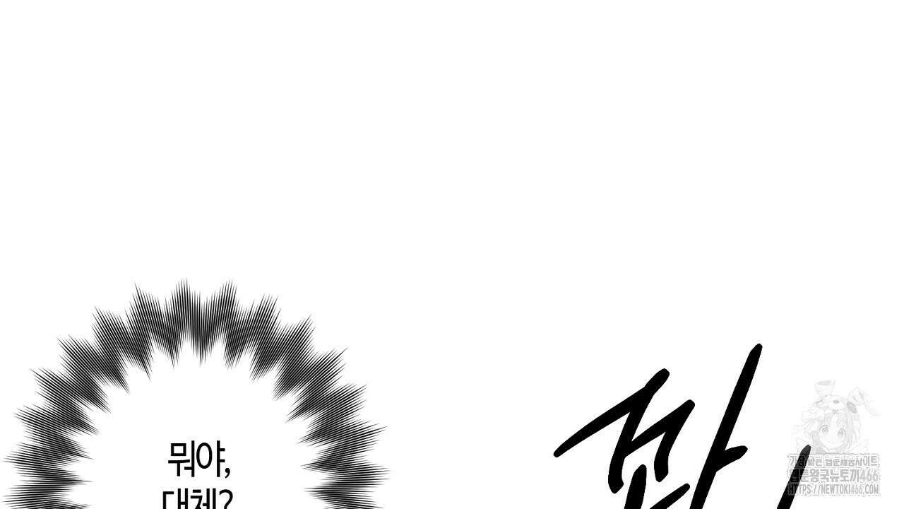 다 주는 남자 35화 78