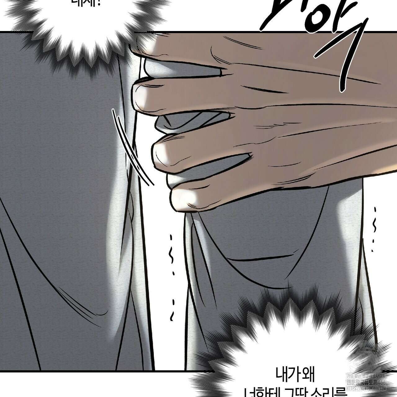 다 주는 남자 35화 79