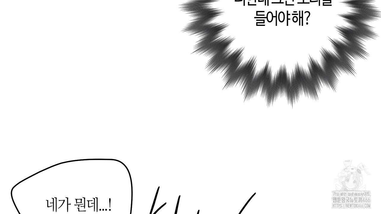 다 주는 남자 35화 80