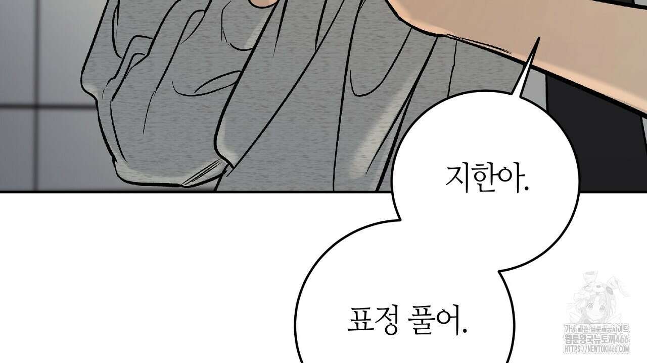 다 주는 남자 35화 82
