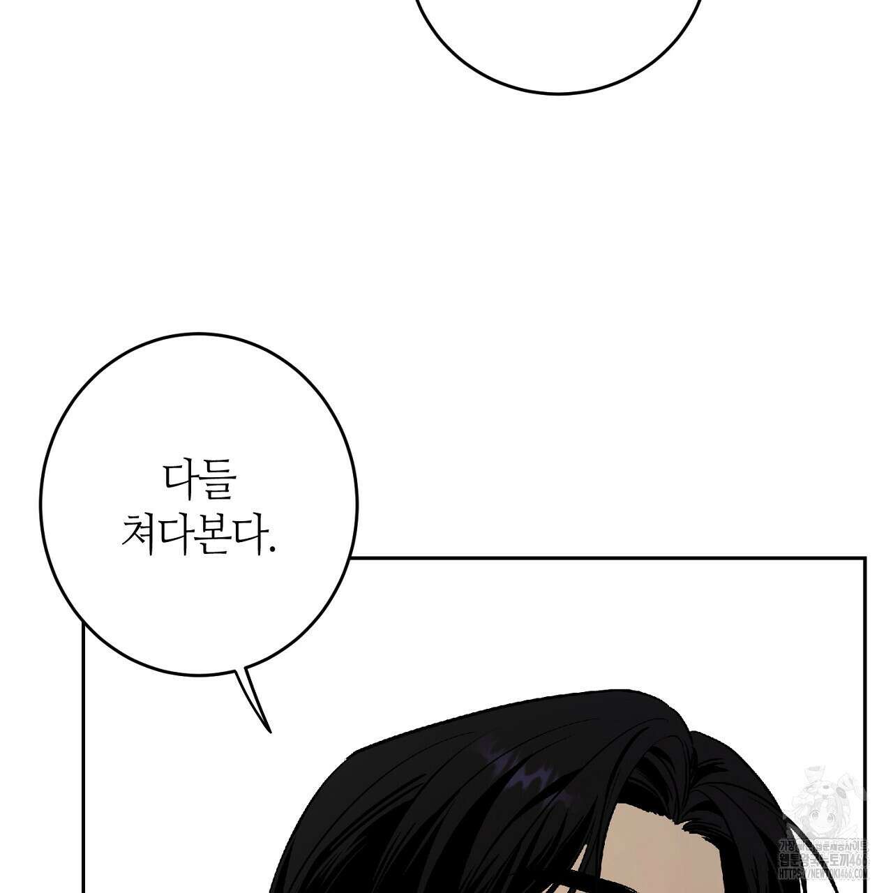 다 주는 남자 35화 83