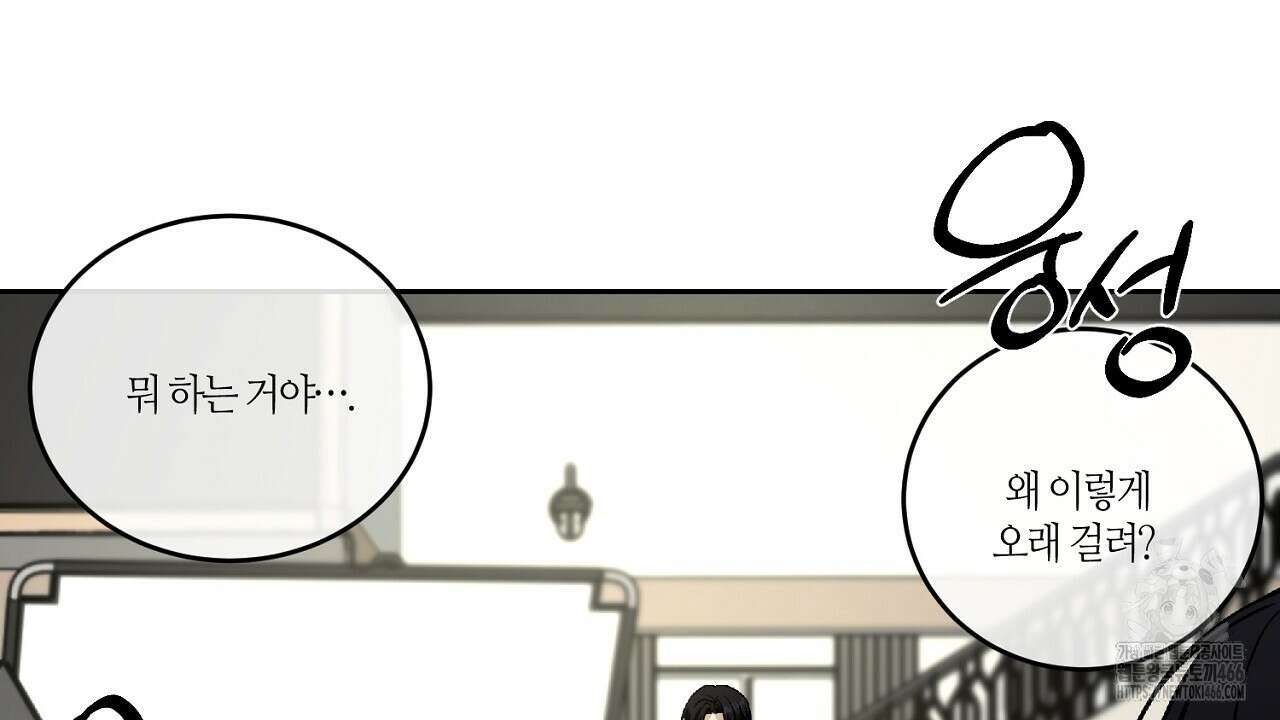 다 주는 남자 35화 86