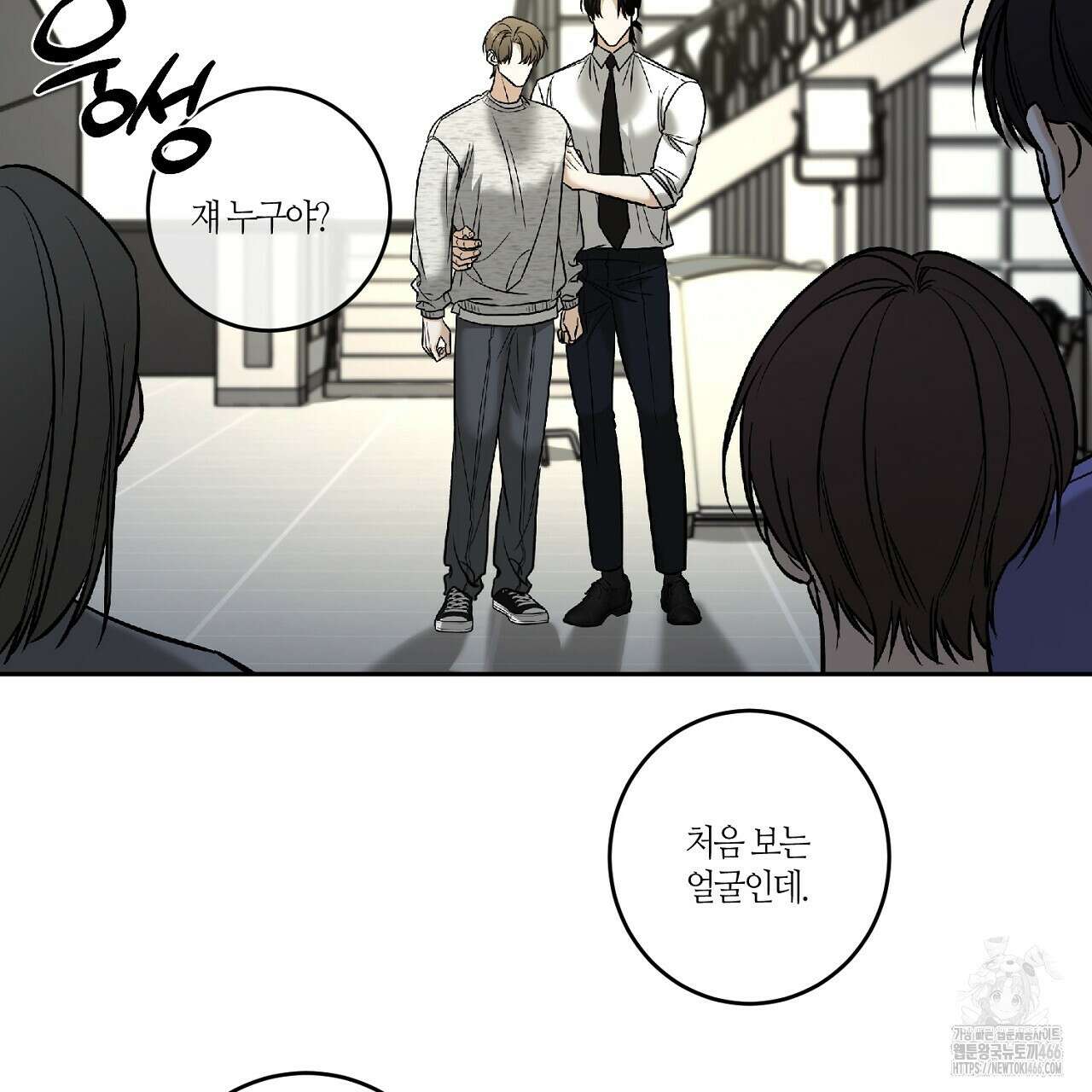 다 주는 남자 35화 87