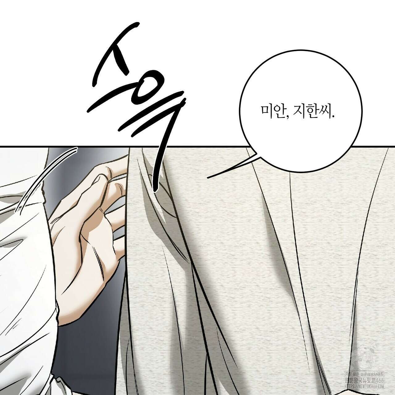다 주는 남자 35화 93