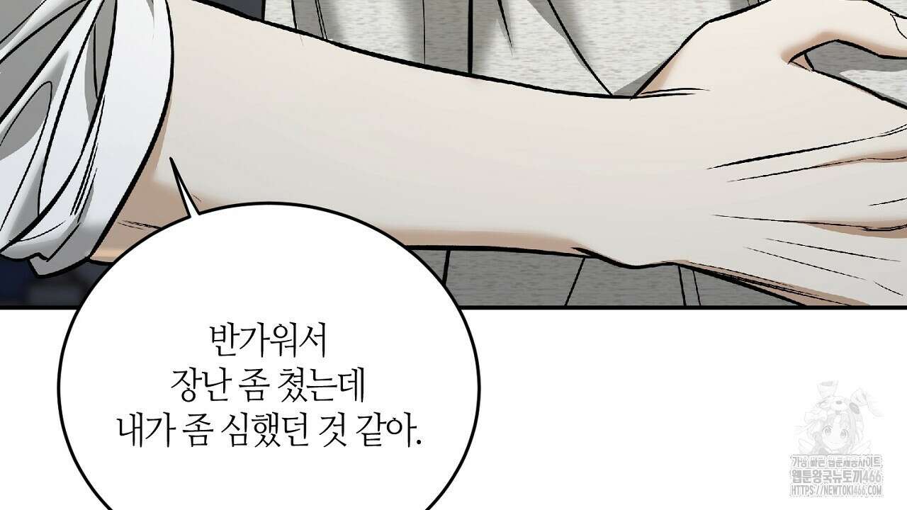 다 주는 남자 35화 94
