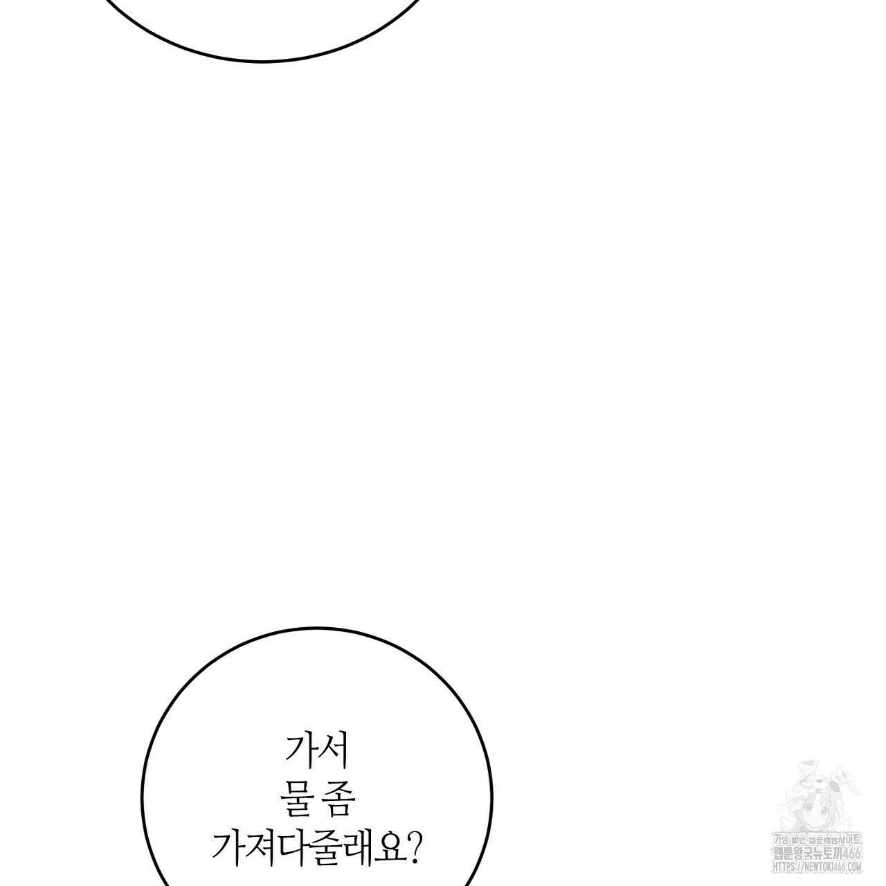 다 주는 남자 35화 95