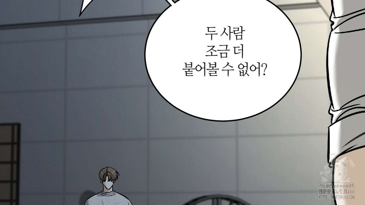 다 주는 남자 35화 114