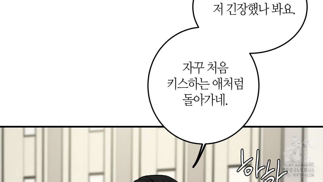 다 주는 남자 35화 118