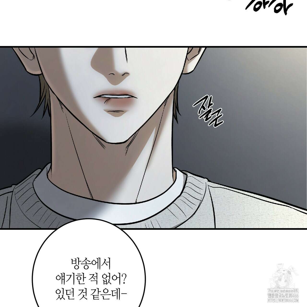 다 주는 남자 35화 121