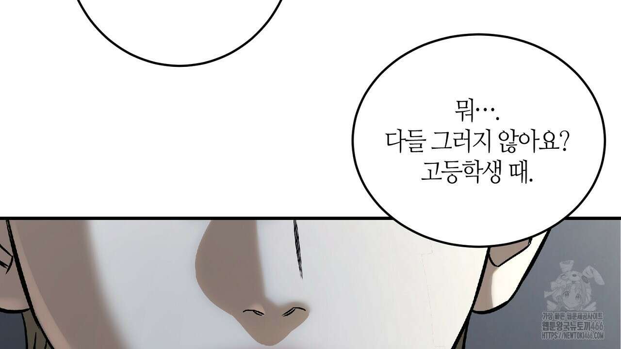 다 주는 남자 35화 122