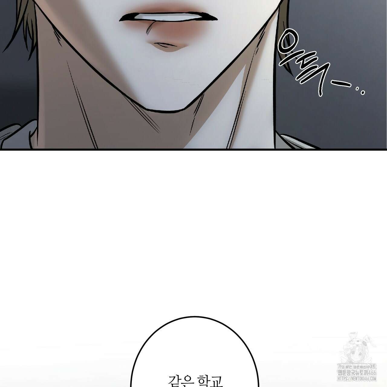 다 주는 남자 35화 123