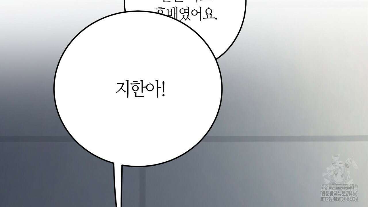 다 주는 남자 35화 124