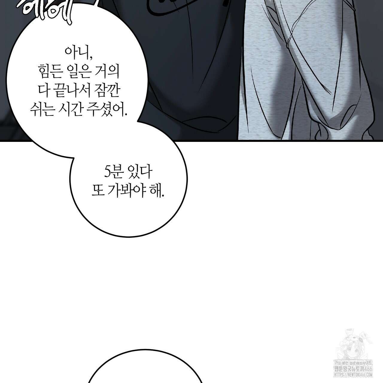 다 주는 남자 35화 129