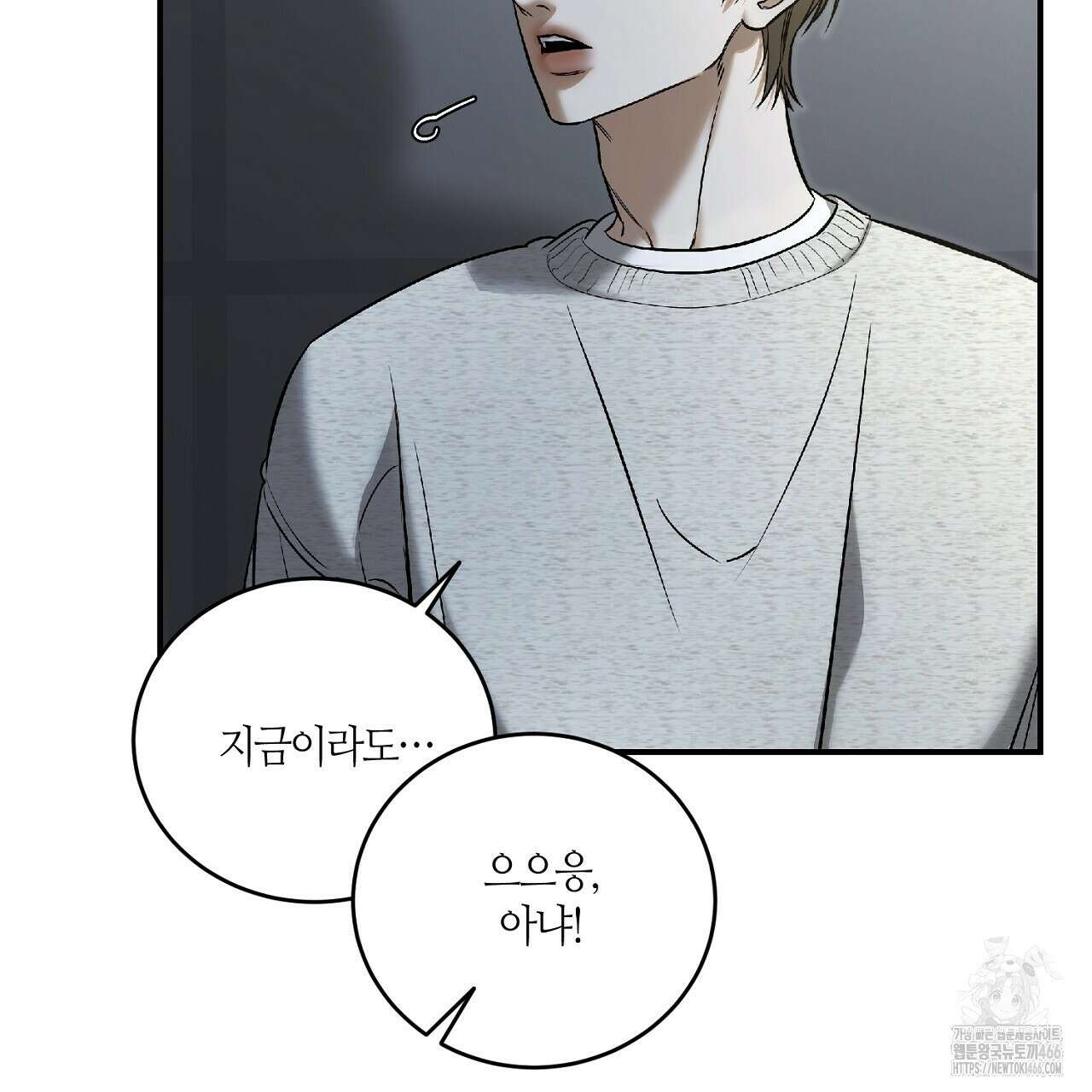 다 주는 남자 35화 131