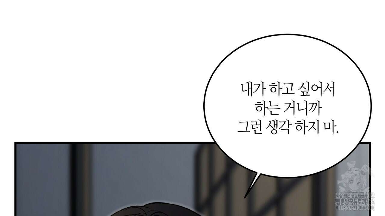 다 주는 남자 35화 132