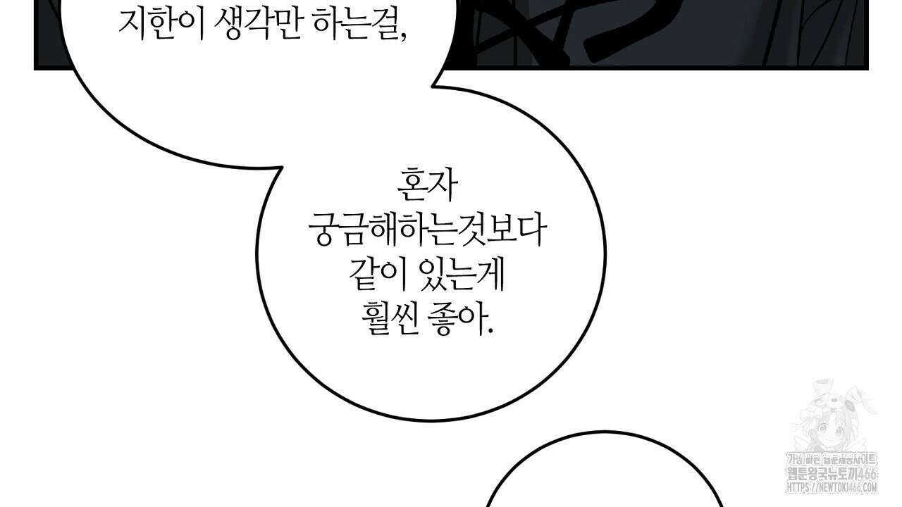다 주는 남자 35화 134