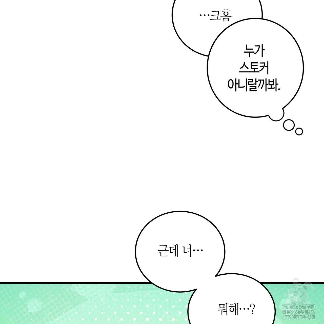 다 주는 남자 35화 135