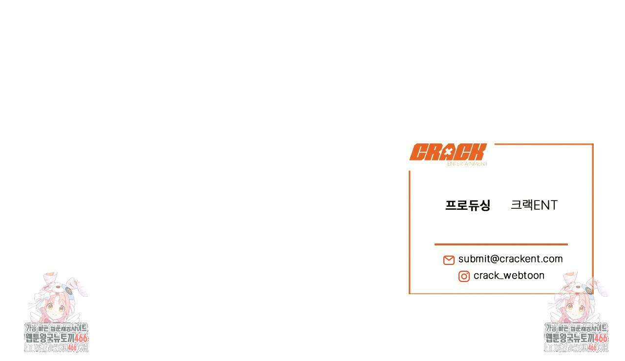 다 주는 남자 35화 160
