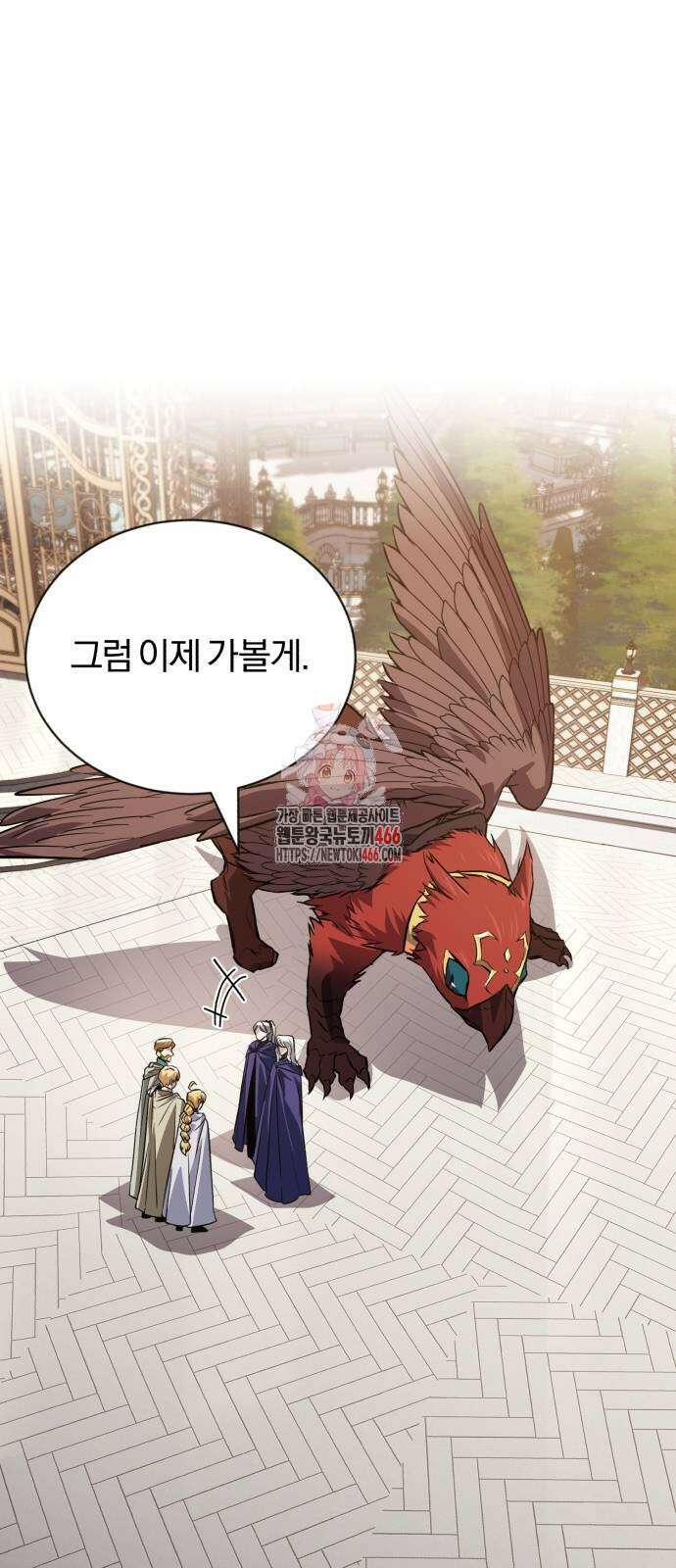 나태 공자, 노력 천재 되다 128화 1