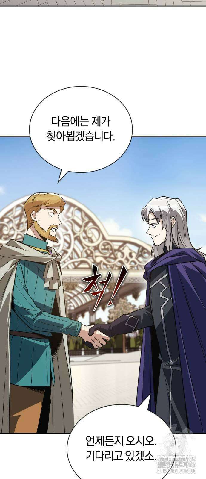 나태 공자, 노력 천재 되다 128화 2