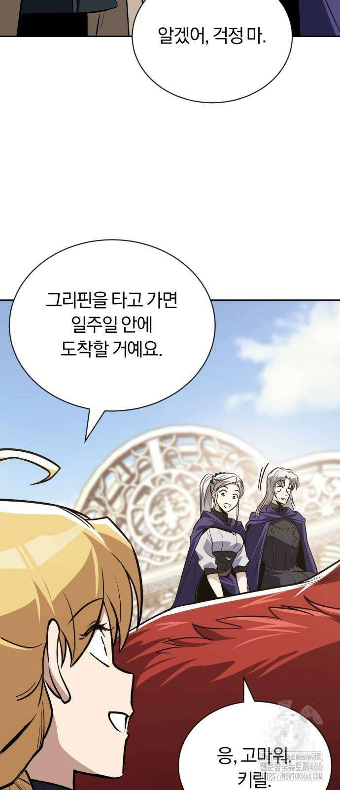 나태 공자, 노력 천재 되다 128화 4