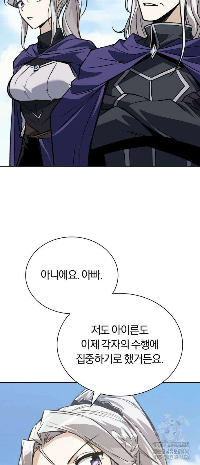 나태 공자, 노력 천재 되다 128화 8