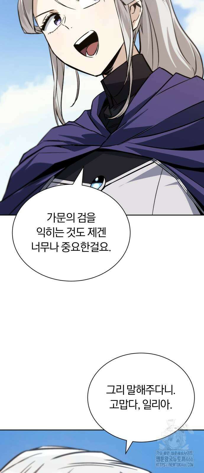 나태 공자, 노력 천재 되다 128화 9