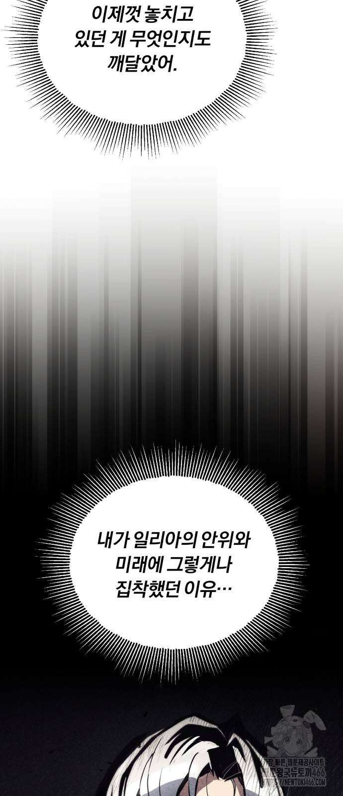 나태 공자, 노력 천재 되다 128화 13