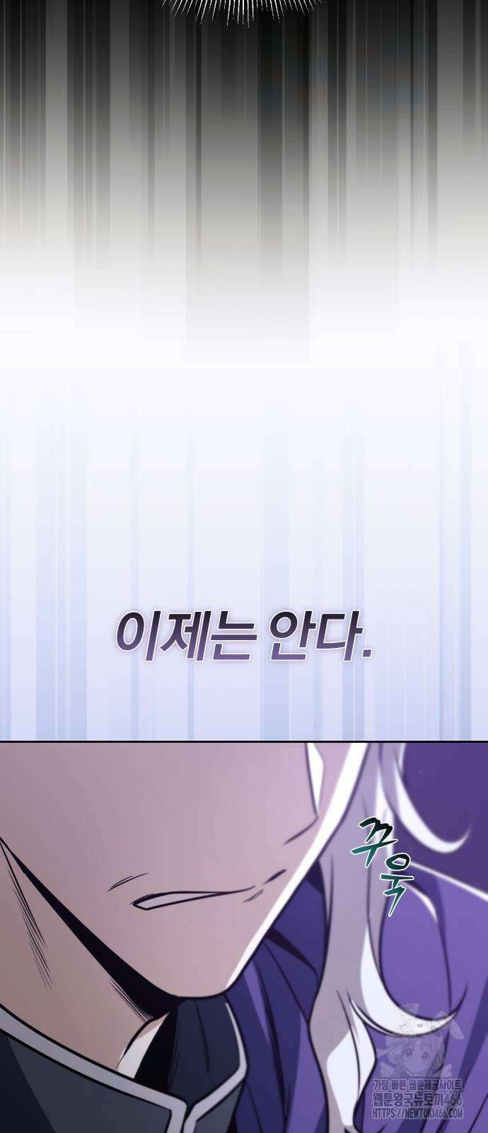 나태 공자, 노력 천재 되다 128화 15