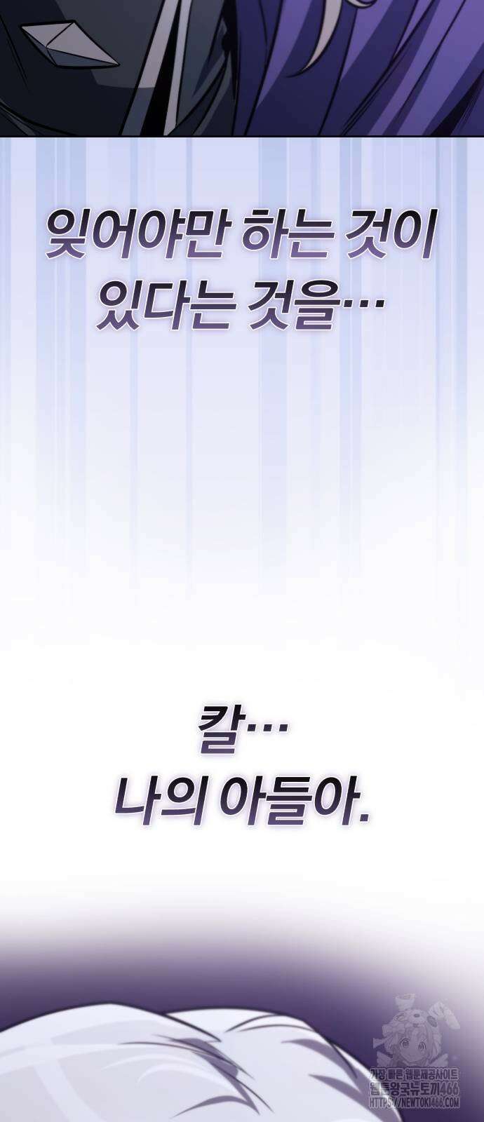 나태 공자, 노력 천재 되다 128화 16