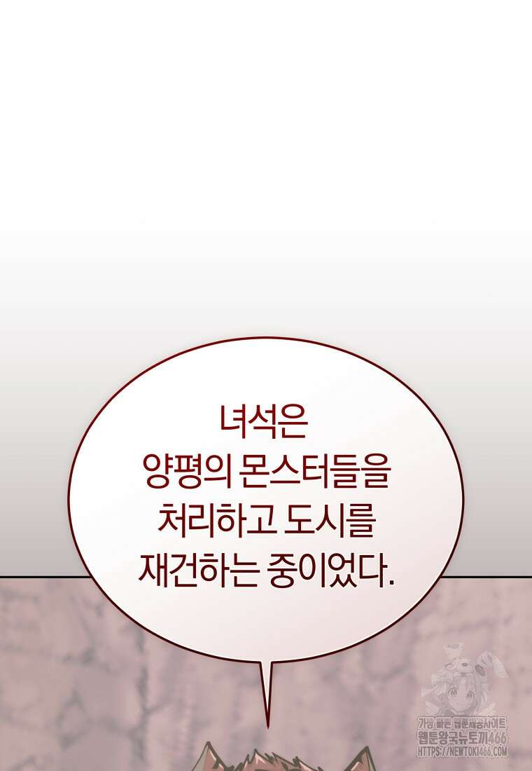 오늘부터 플레이어 시즌4 27화 2