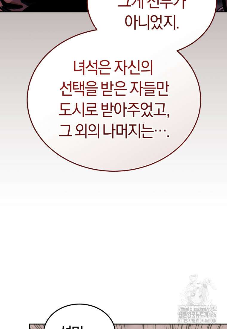 오늘부터 플레이어 시즌4 27화 4