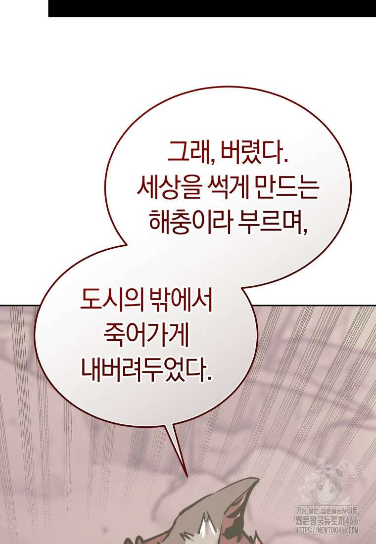 오늘부터 플레이어 시즌4 27화 6